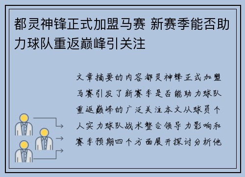 都灵神锋正式加盟马赛 新赛季能否助力球队重返巅峰引关注